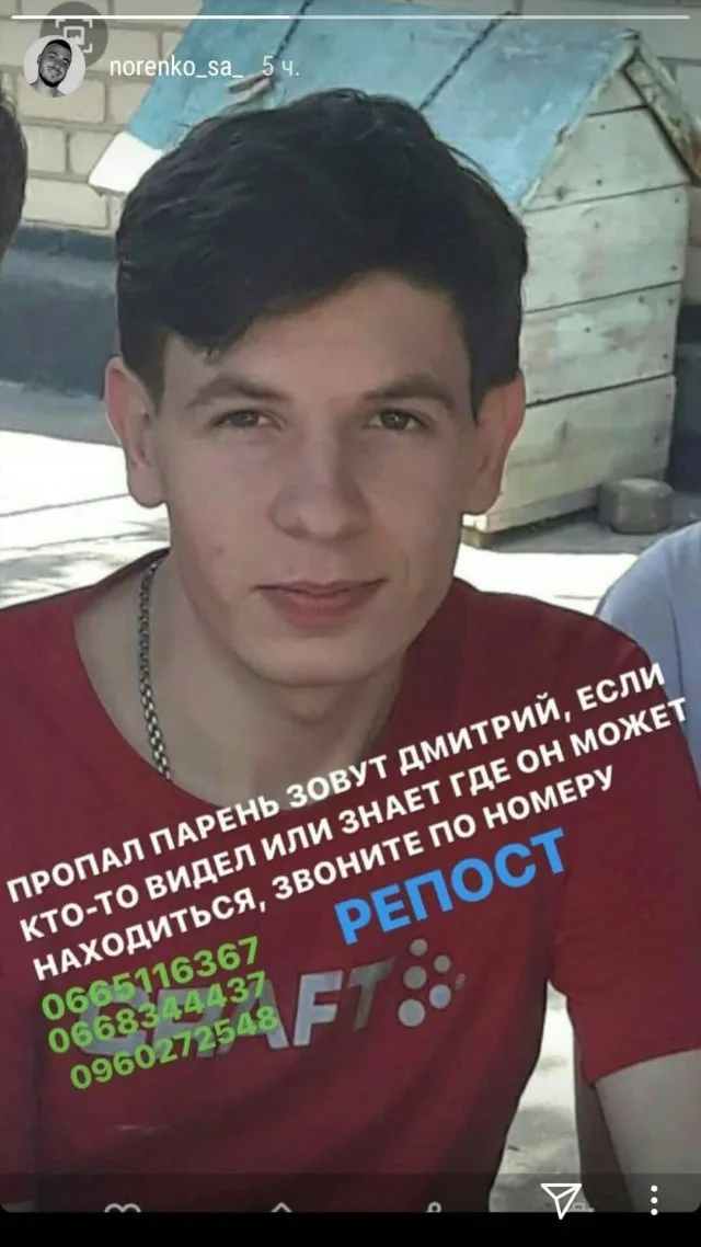 В Херсоне пропал 22-летний парень. Его ищут по моргам и больницам