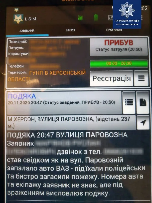 В Херсоне патрульные потушили горящий автомобиль возле АЗС