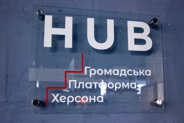У Общественной Платформы Херсона появился хаб