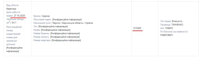 Уволенный директор КП “Херсонкоммунтранссервис” приобрел квартиру за 615 000 гривен