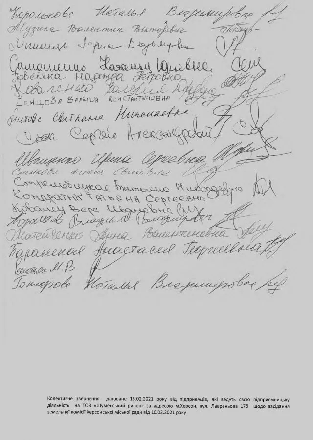 Чиї інтереси лобіюють депутати, намагаючись ліквідувати Шуменський ринок в Херсоні?