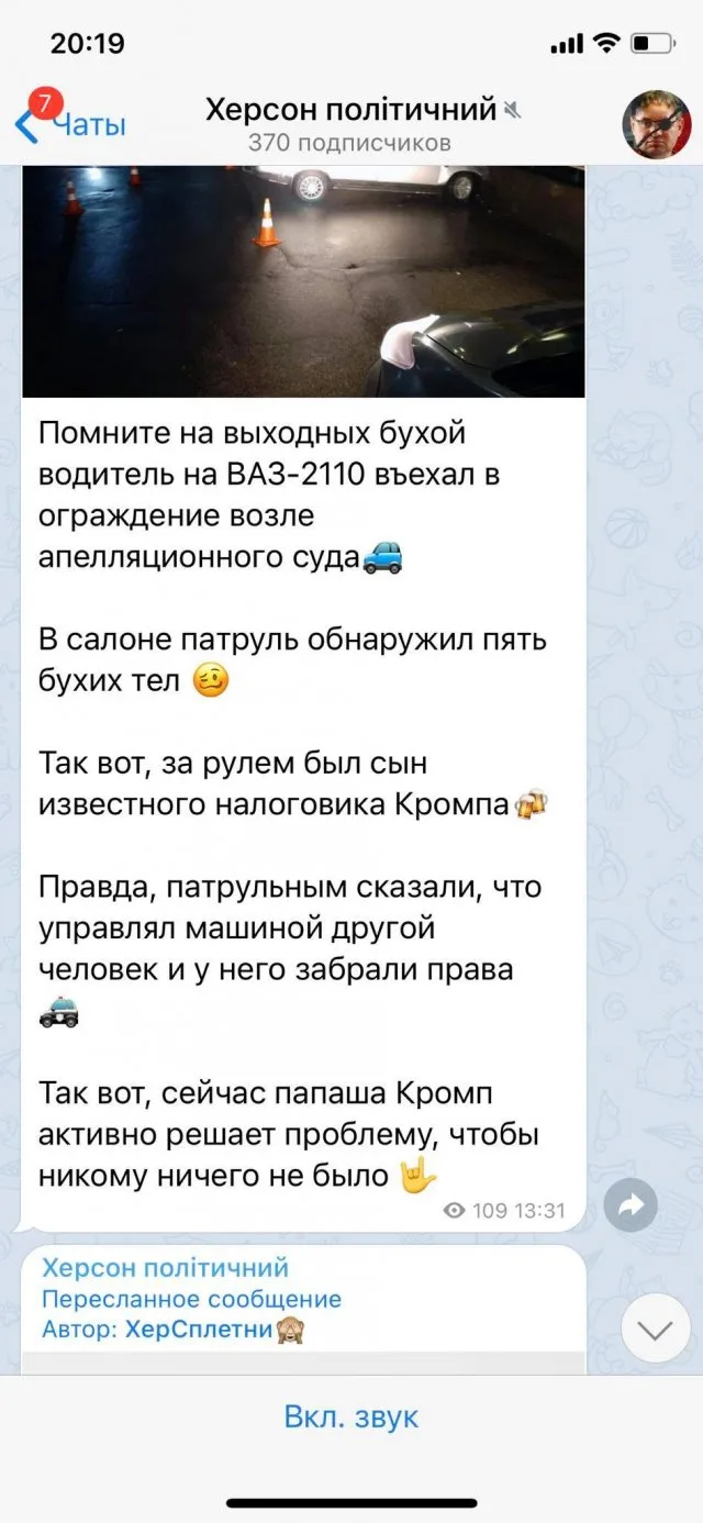 Сын полковника налоговой полиции устраивает скоростные гонки на улицах Херсона