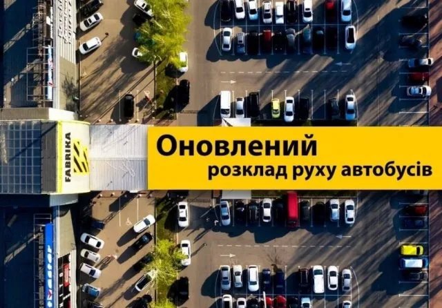 В Херсоне маршрутка к ТРЦ “Фабрика” будет ходить по новому расписанию