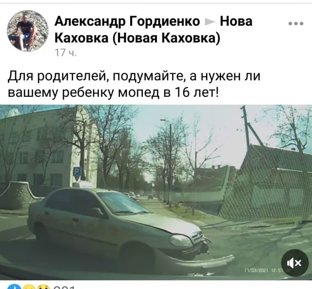 Несовершеннолетний житель Новой Каховки стал виновником ДТП – видео