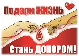 День донора крови в Каховке