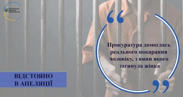 Прокуратура добилась реального наказания мужчине, по вине которого погибла женщина