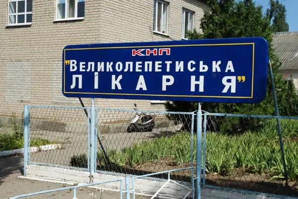 В Великолепетихской больнице закрыли инфекционное отделение