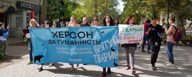 Херсонцы присоединились к Всеукраинскому маршу за права животных