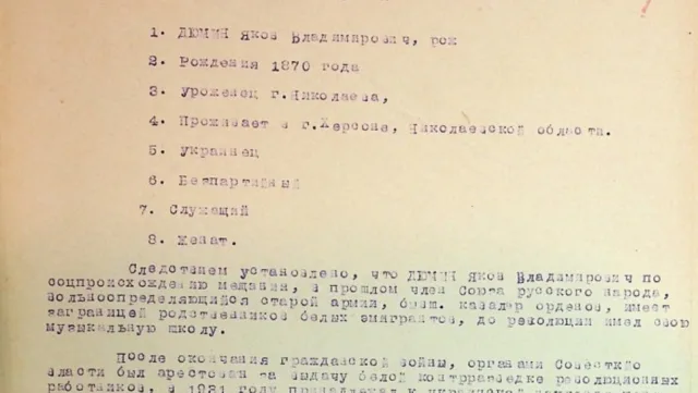 Відомі незнайомці: засновник музичної освіти на Херсонщині Яків Дюмін