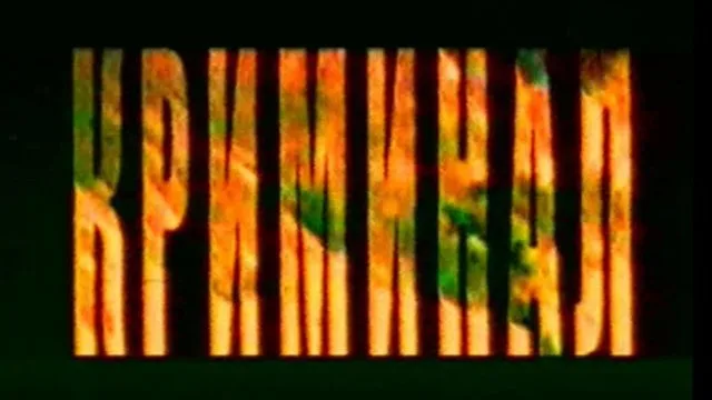 Криминальная хроника Херсонщины за сутки
