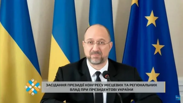 Правительство обеспечит непрерывность поставок газа и стабильность прохождения отопительного сезона — Денис Шмыгаль