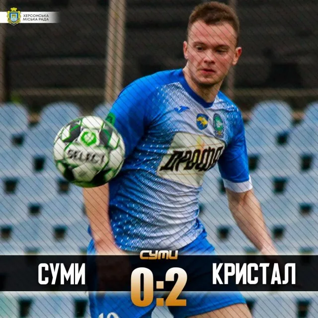Херсонский “Кристалл” побеждает в Сумах