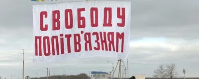 “Свободу політв\’язням”. Банер із таким написом запустили на Херсонщині в бік окупованого Криму