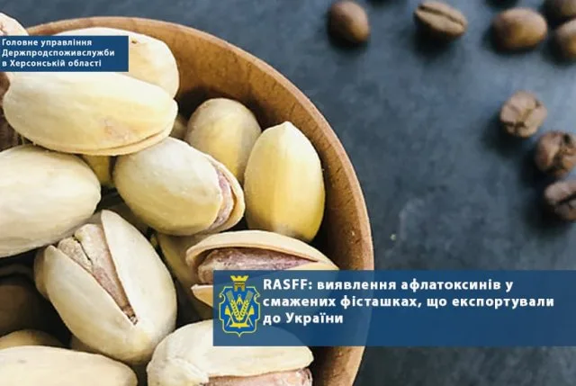 Херсонцев предупреждают о токсичных фисташках из Турции