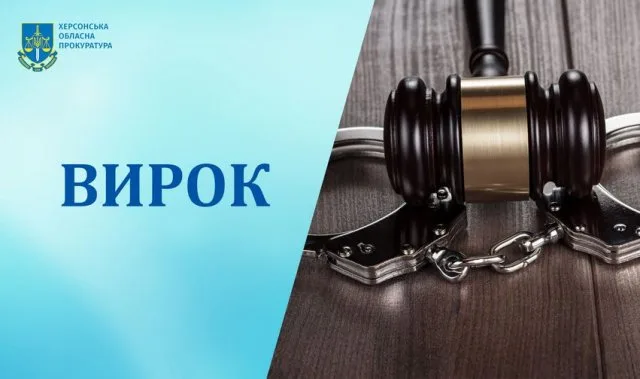 Херсонского «Раскольникова» приговорили к 8 годам лишения свободы