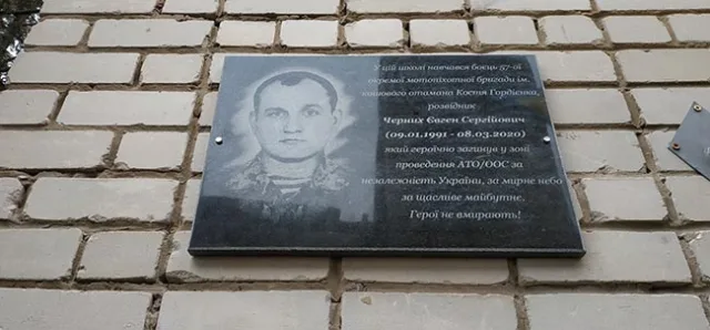 В Новой Каховке открыли мемориальную доску Герою, погибшему в АТО