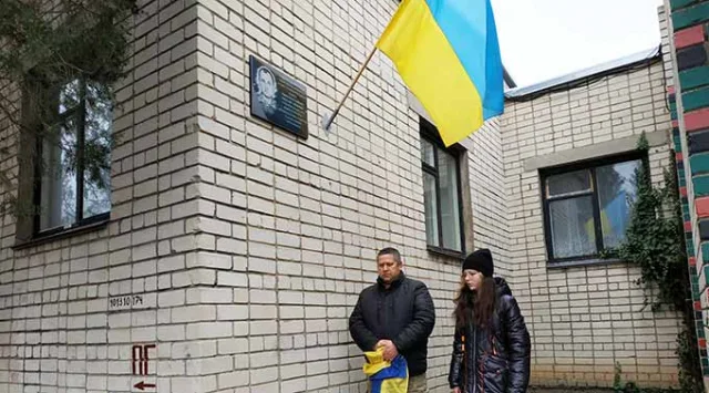 В Новой Каховке открыли мемориальную доску Герою, погибшему в АТО