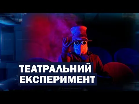 Херсонский театр готовит новую премьеру “Вечность и еще один день”