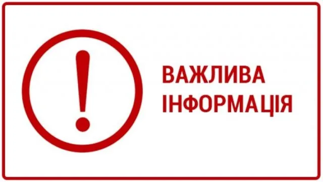 Оперативна інформація по Херсонщині від ОДА