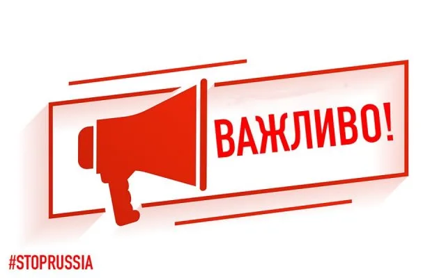 ОПЕРАТИВНА ІНФОРМАЦІЯ ПО ХЕРСОНЩИНІ СТАНОМ НА 17:00
