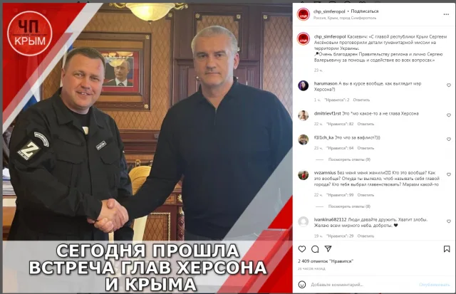 Окупанти «засвітили» нового «главу Херсона»