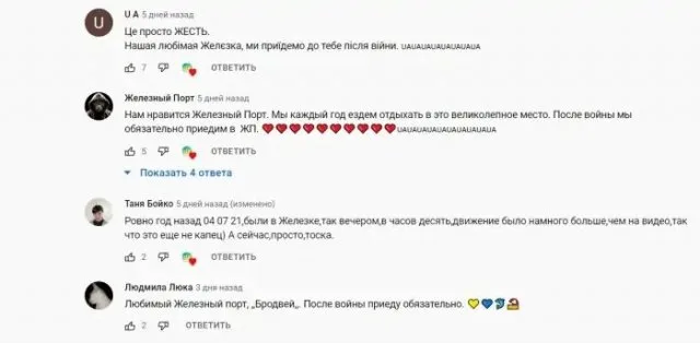 Пустота и закрытые магазины: курортный сезон в Железном Порту до и после оккупации