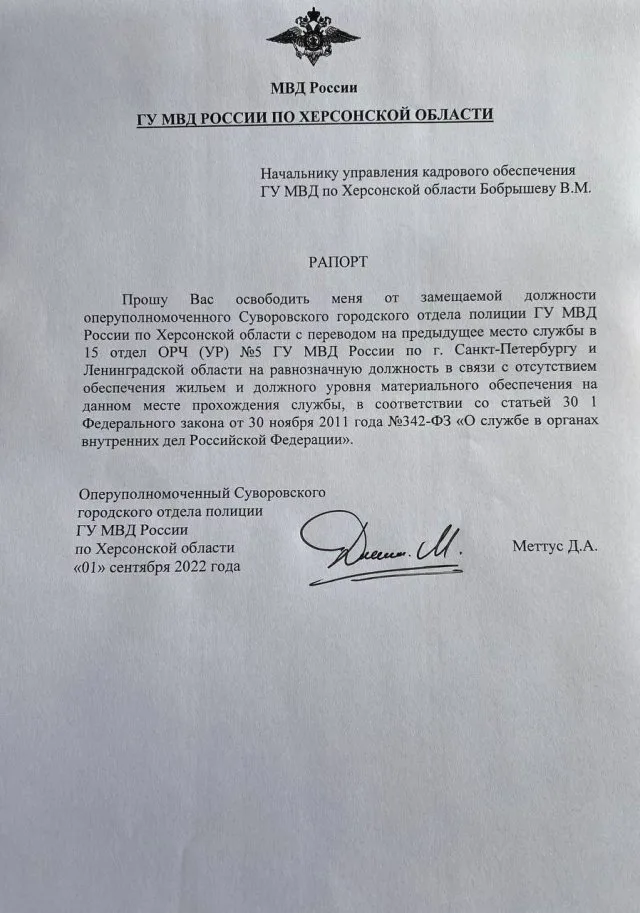 Раzистські поліцаї чують небезпеку і тікають з окупованого Херсону.