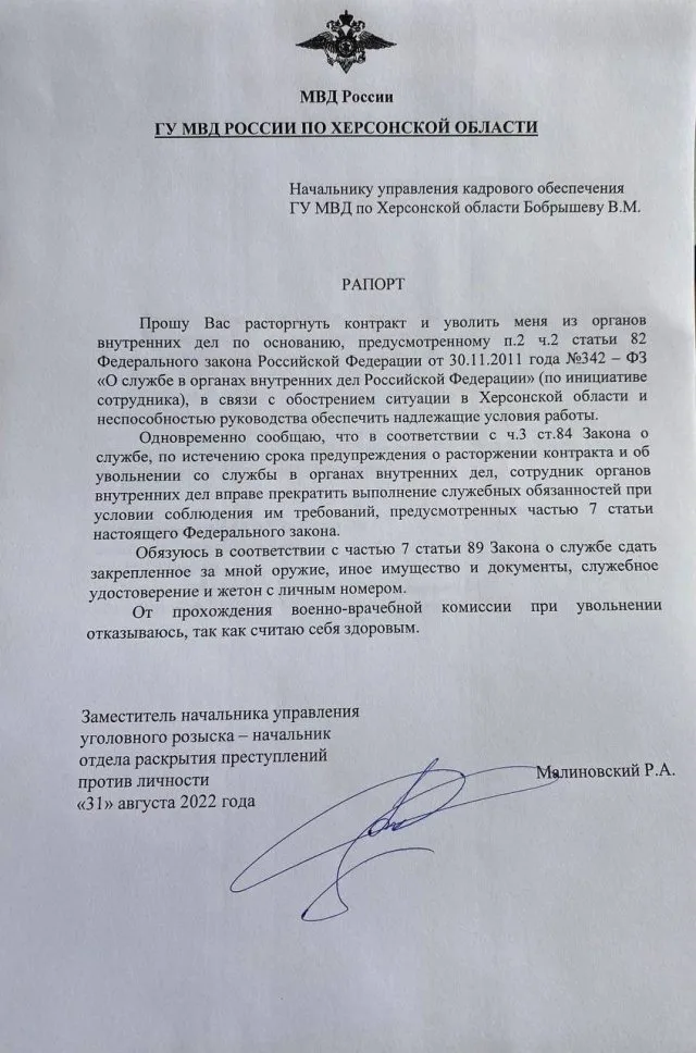 Раzистські поліцаї чують небезпеку і тікають з окупованого Херсону.