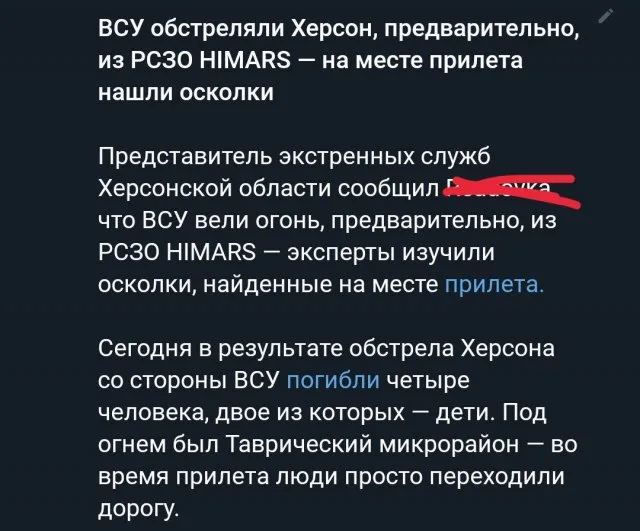 У Херсоні загинуло 4 мирних жителів: на місце першими прибули росЗМІ