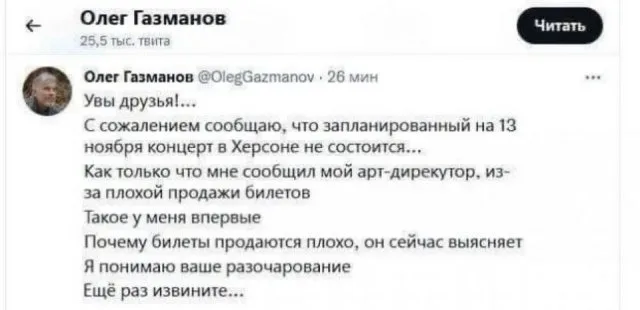 “Ангел смерти российской армии”: 70-летний Газманов опозорился из-за концерта в Херсоне