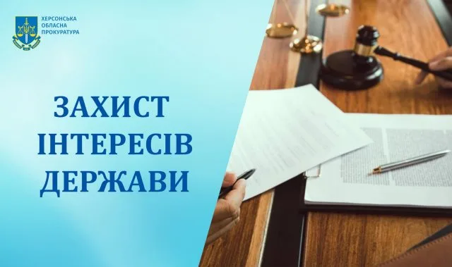 Недоотримання бюджетом понад 23 млн грн – судом розірвано договір із недобросовісним покупцем туристичної бази на Херсонщині