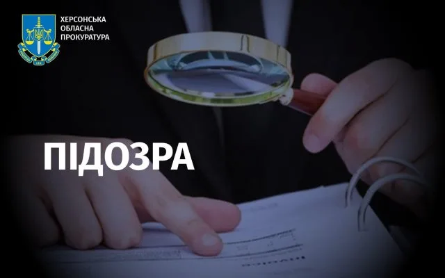 Опікувався «земельними питаннями» у незаконному органі влади Херсона – підозрюється місцевий житель