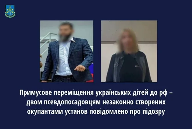 СБУ повідомила про підозру поплічникам рашистів, які сприяли депортації до росії 15 українських дітей