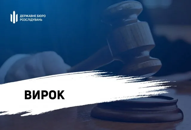 За матеріалами ДБР суд виніс вирок двом зрадникам з Херсонщини