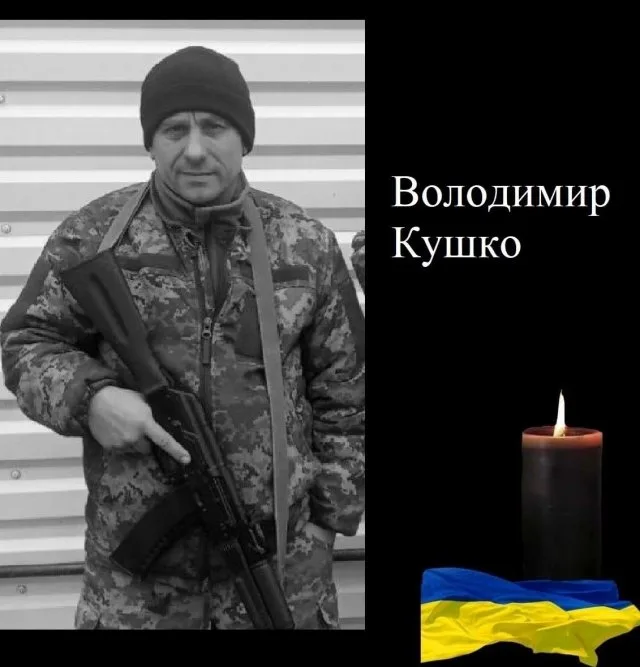У Бериславському районі провели в останню путь загиблого українського військового Володимира Кушко з Хрещенівки