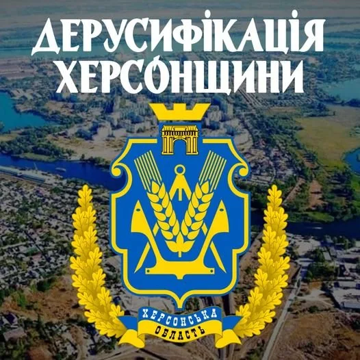 Вулиці Бериславського району, які треба перейменувати