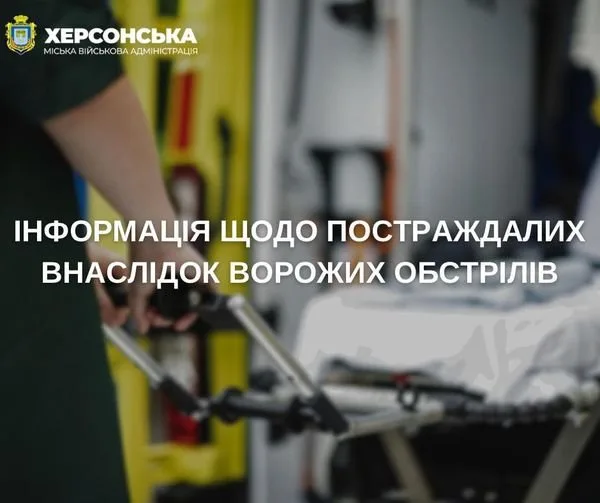 Внаслідок атаки російського безпілотника постраждала жителька Херсона