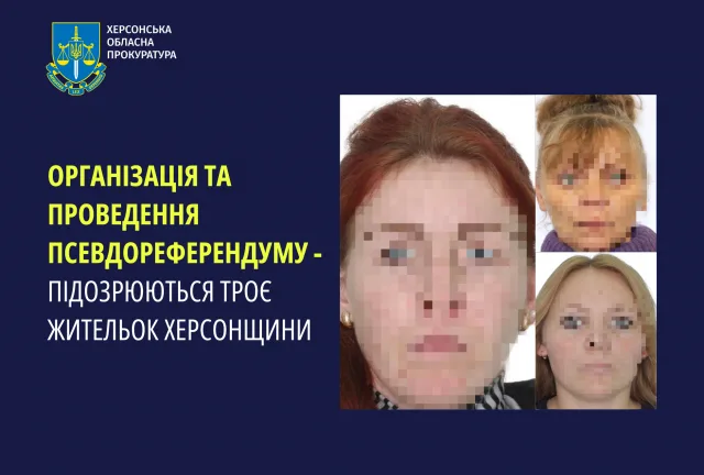 Організація та проведення псевдореферендуму – підозрюються троє жительок Херсонщини