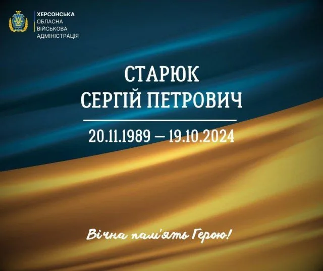 Військовий з Херсонщини помер у лікарні в після отриманих важких поранень