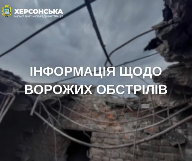 За минулу добу внаслідок ворожих обстрілів Херсонаи отримали поранення п\’ятеро людей