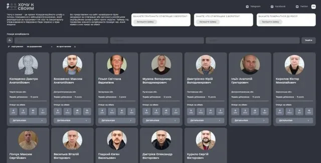 Проект “Хочу к своим”