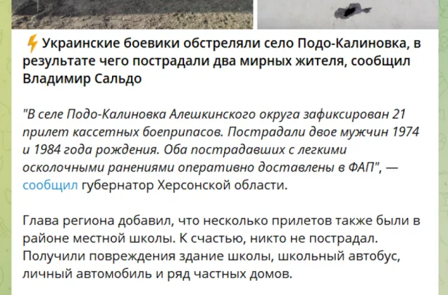 Росіяни обстріляли окуповану Подо-Калинівку і звинувачують у цьому ЗСУ
