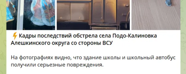Росіяни обстріляли окуповану Подо-Калинівку і звинувачують у цьому ЗСУ