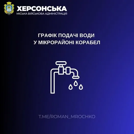 У Херсоні проблеми з водопостачанням