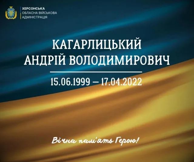 На війні загинули ще двоє військових  з Херсонщини