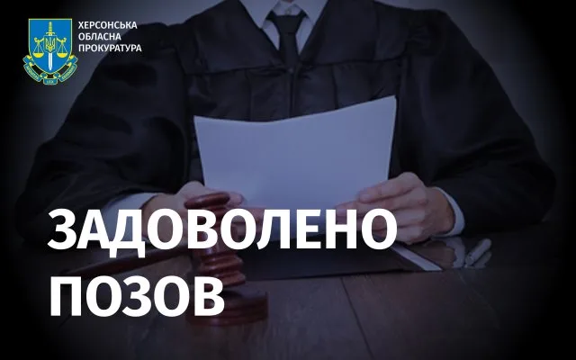 На Херсонщині прокуратура захистила землі природно-заповідного фонду від незаконного використання