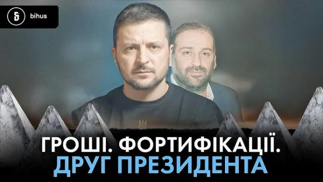 “Прокладки” і мільйонні завищення цін: як компанії, що займаються фортифікаціями, пов’язані з ОП