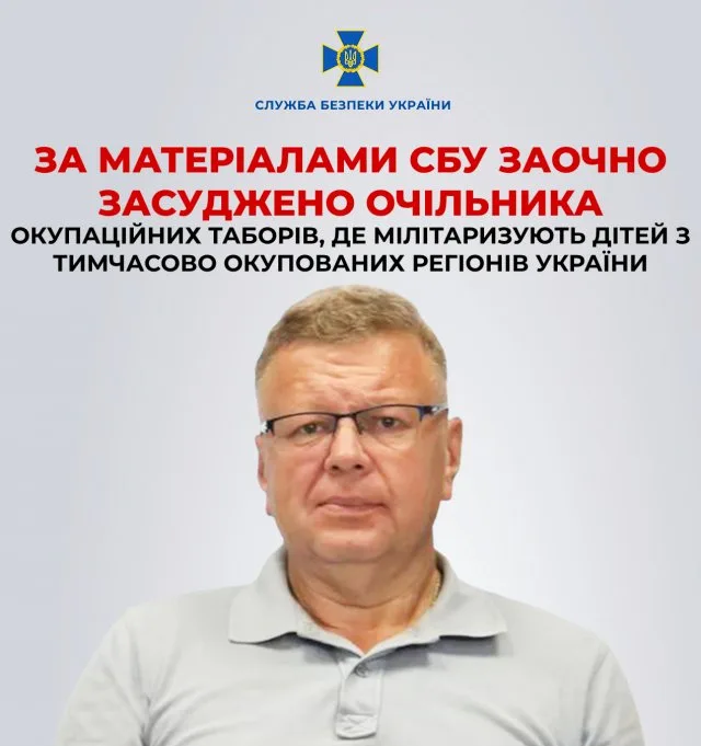 Керівника «Кримпатріотцентру» заочно засудили в Україні до 12 років – СБУ
