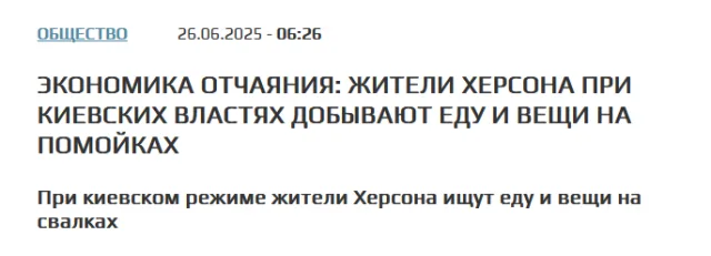 “Всі харчуються зі смітників” – росіяни знову вигадали безглуздий фейк про Херсон