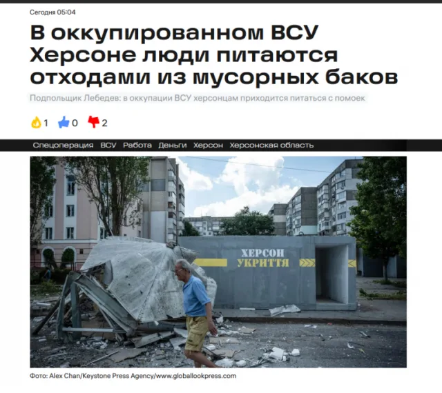 “Всі харчуються зі смітників” – росіяни знову вигадали безглуздий фейк про Херсон